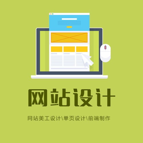 阳江镇网站设计